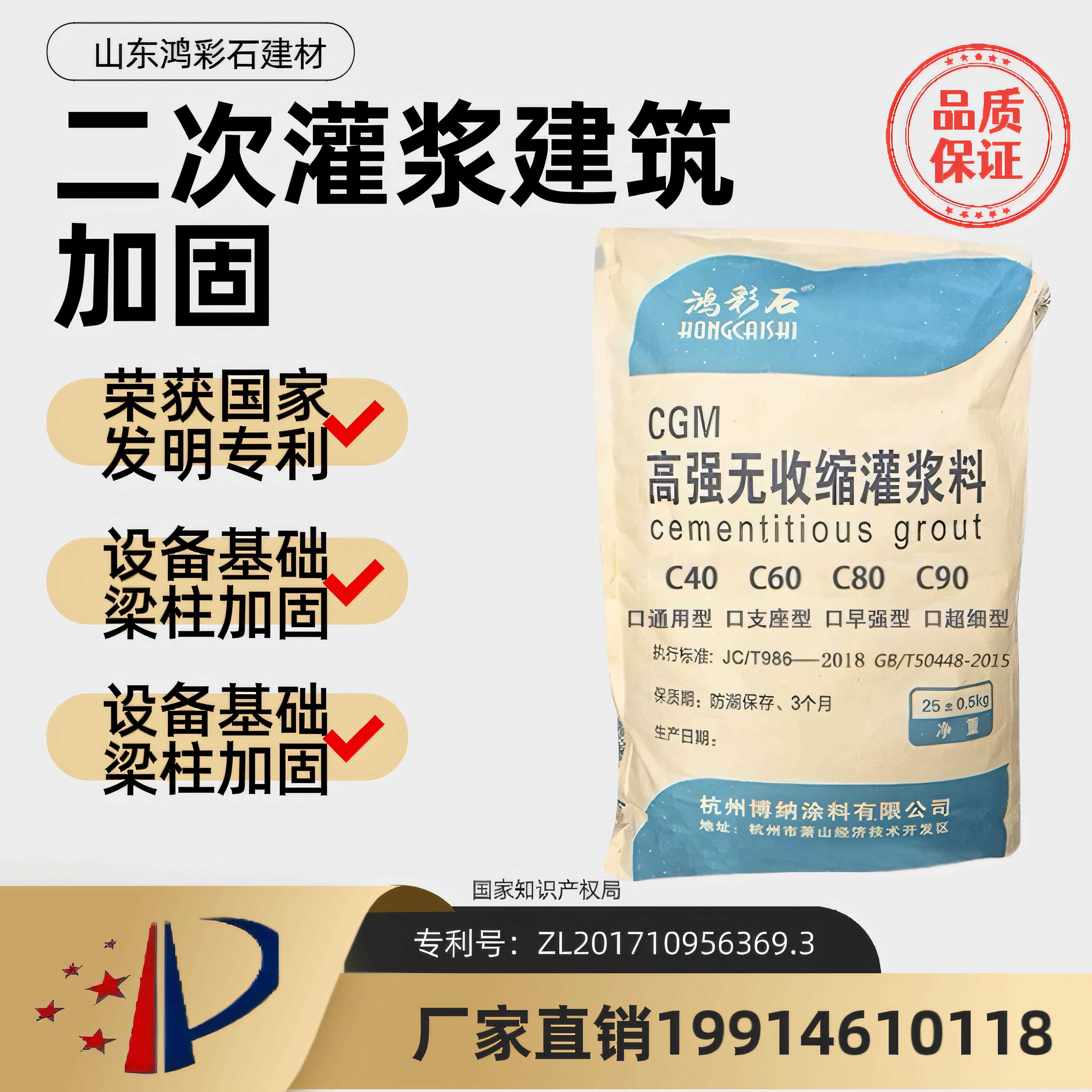 高强无收缩灌浆料c40c60通用型灌浆料桥梁支座二次设备基础灌浆