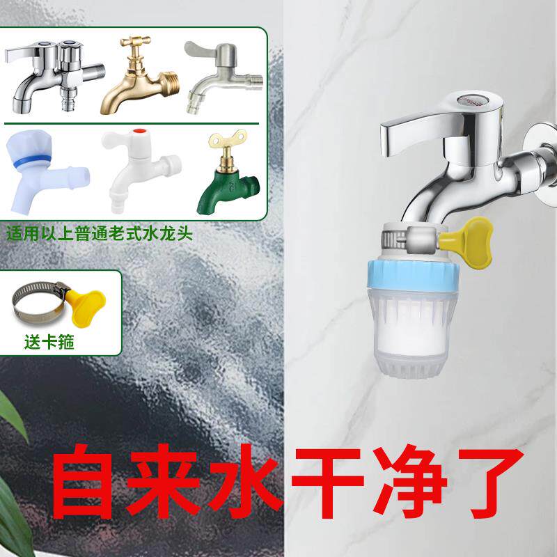 水龙头净水器通用家用自来水过滤净化防溅头适用家庭厨房学生宿舍