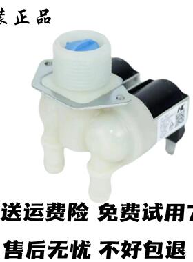适用美的小天鹅滚筒洗衣机双头进水阀 1 进 2 出 FPS180A 进水阀