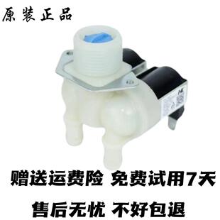 适用美的小天鹅滚筒洗衣机双头进水阀 1 进 2 出 FPS180A 进水阀
