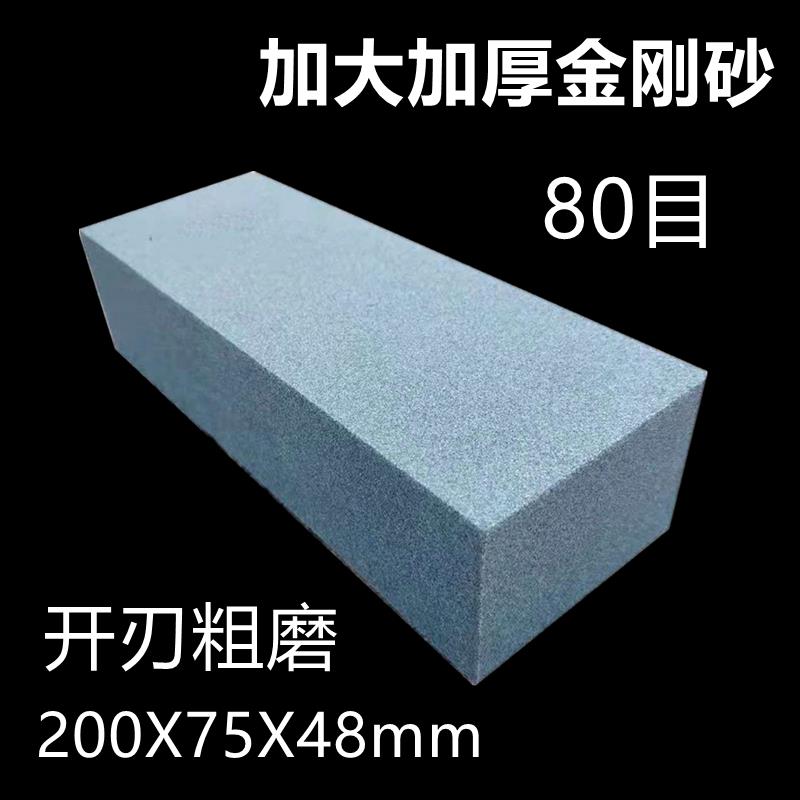 单面粗磨刀石开 刃砂轮磨刀石特大号粗细家用粗油石粗砥石粗金刚