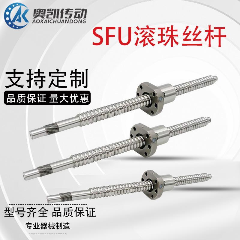 国产滚珠丝杆螺母套装 SFU1204/1205/1606/1610/2505
