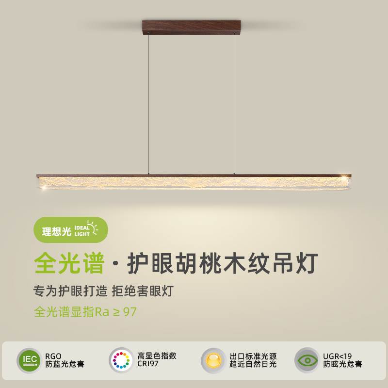 餐厅吊灯中古风一字长条餐桌吧台灯复古胡桃木色茶室意式极简灯具