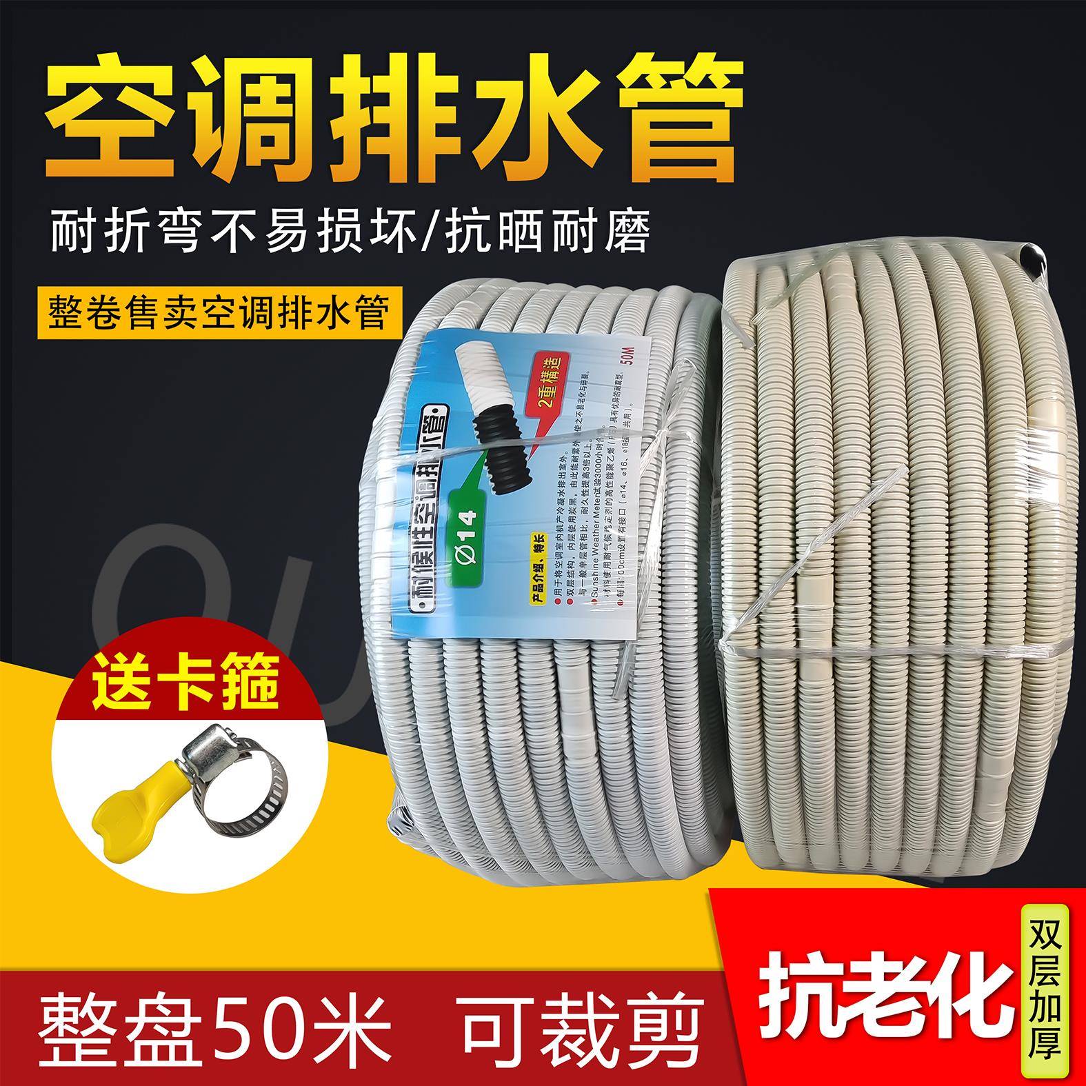 整盘空调排水管双层加厚半自动洗衣机进水管空调滴水管落水管