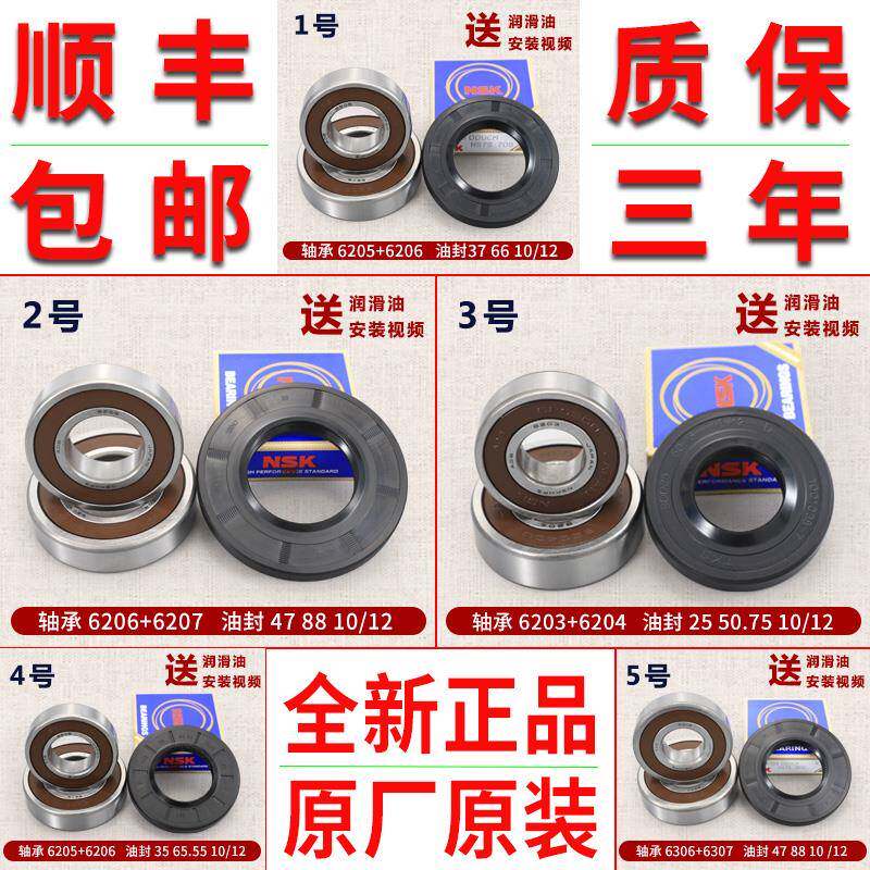 适用美的小天鹅滚筒洗衣机原装配件大全轴承油封水封密封圈