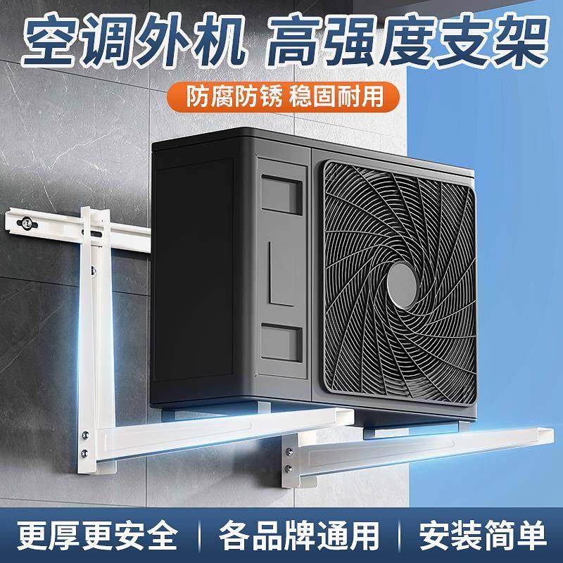 波瑞达 空调室外机衡梁支架镀锌板含减震垫快速安装 支架配件架子