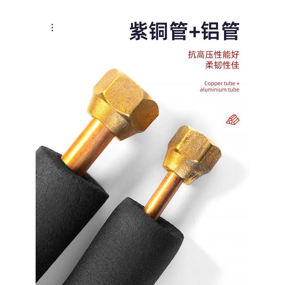 月阳特好变频空调铜铝管R410a空调连接管加厚铜铝管1P1.5匹5P家用