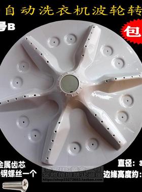 适用海信洗衣机波轮XQB80-H6568G/C6205/C6006/L152N转盘底盘配件