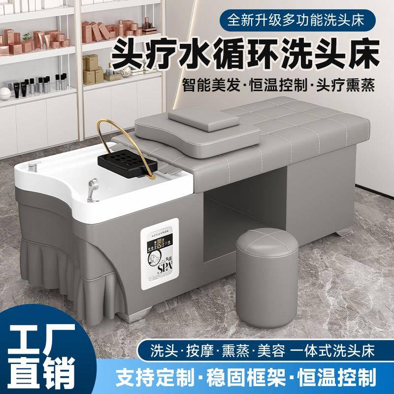 理发店专用头疗洗头床水循环熏蒸热水器按摩发廊美容院泰式全躺床