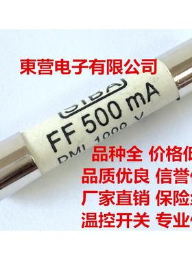 SIBA熔断器6*32mm7017240DMI 1000V FF500mA福禄克专用陶瓷保险管