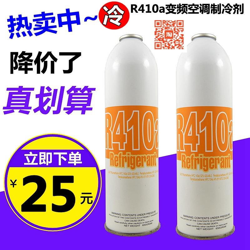R410A变频空调制冷剂雪种冷媒冰种氟利昂新冷媒R404a冰箱冰柜雪种