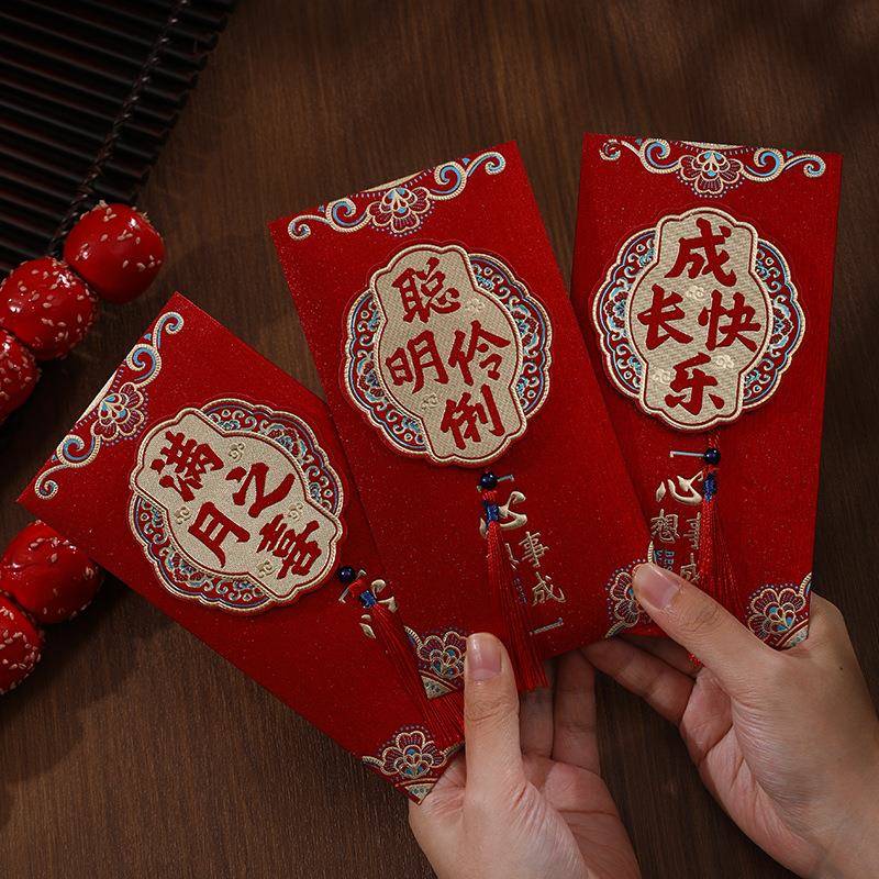 2025新款生日快乐通用红包周岁礼物新生儿满月红包袋带流苏利是封