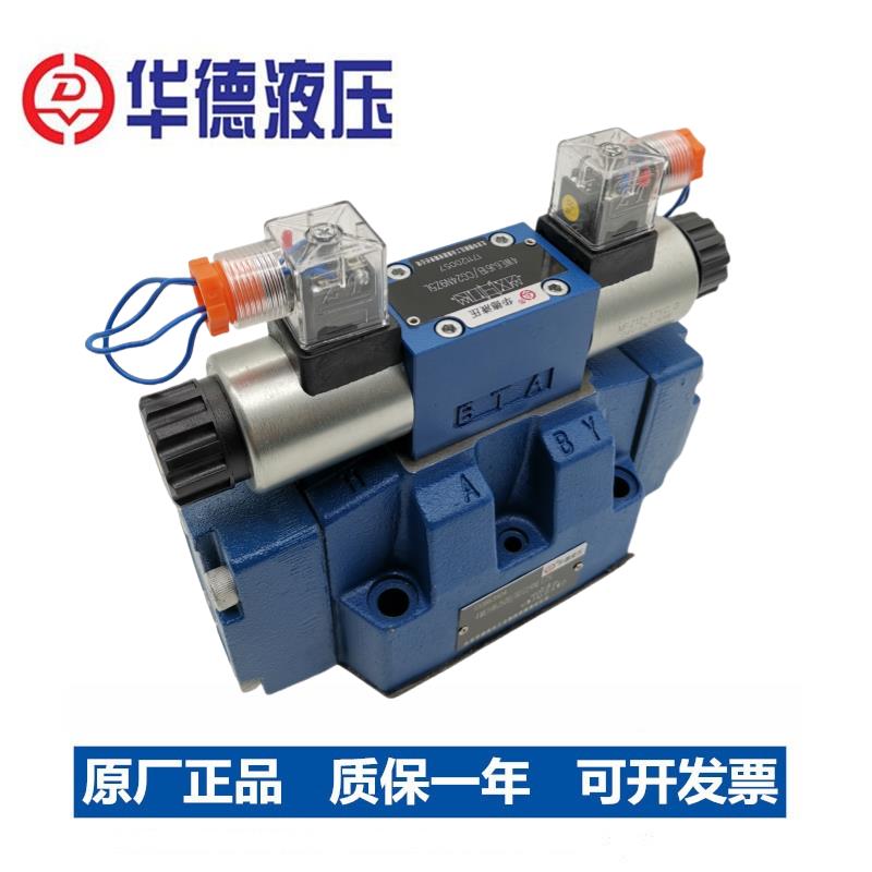 北京华德电液换向阀先导阀4WEH16E 4WEH25E 4WEH32E J G H双向