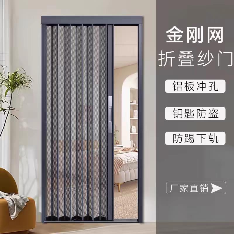 金刚网折叠纱门带锁防蚊猫狗老鼠防盗隐形伸缩推拉式铝合金沙窗门
