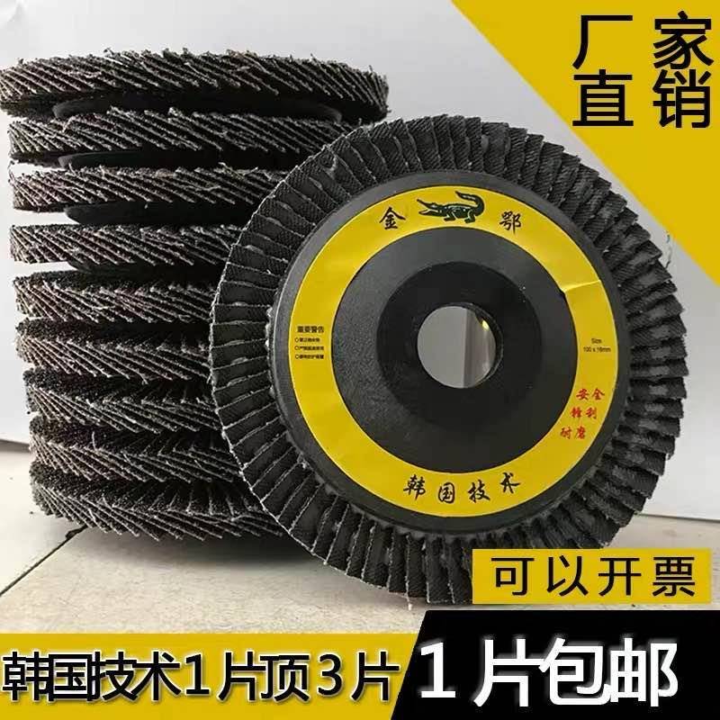 平面砂布百叶轮角磨机磨光机千叶片 打磨片不锈钢专用抛光 沙轮片
