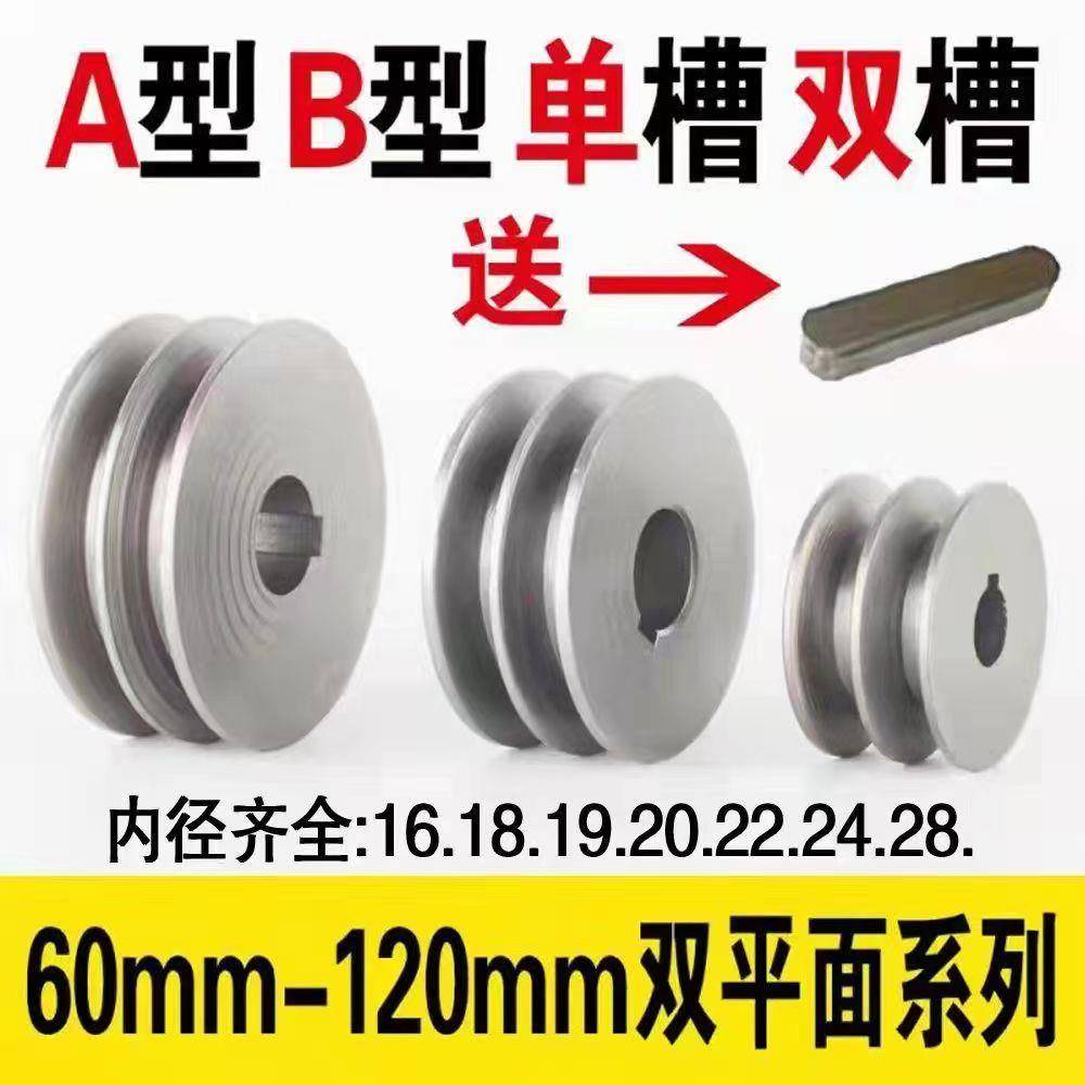 皮带轮A型B型双槽送键销铸铁发电机减速机电机马达三角带皮带盘