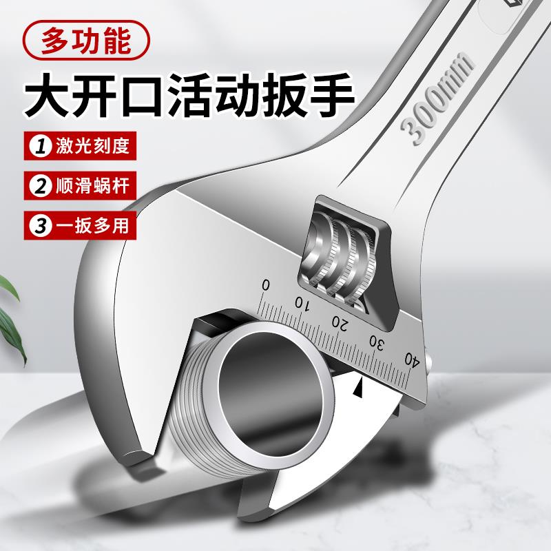 钢拓活动扳手多功能扳手6/10/12寸大开 口活板手活口扳手套装
