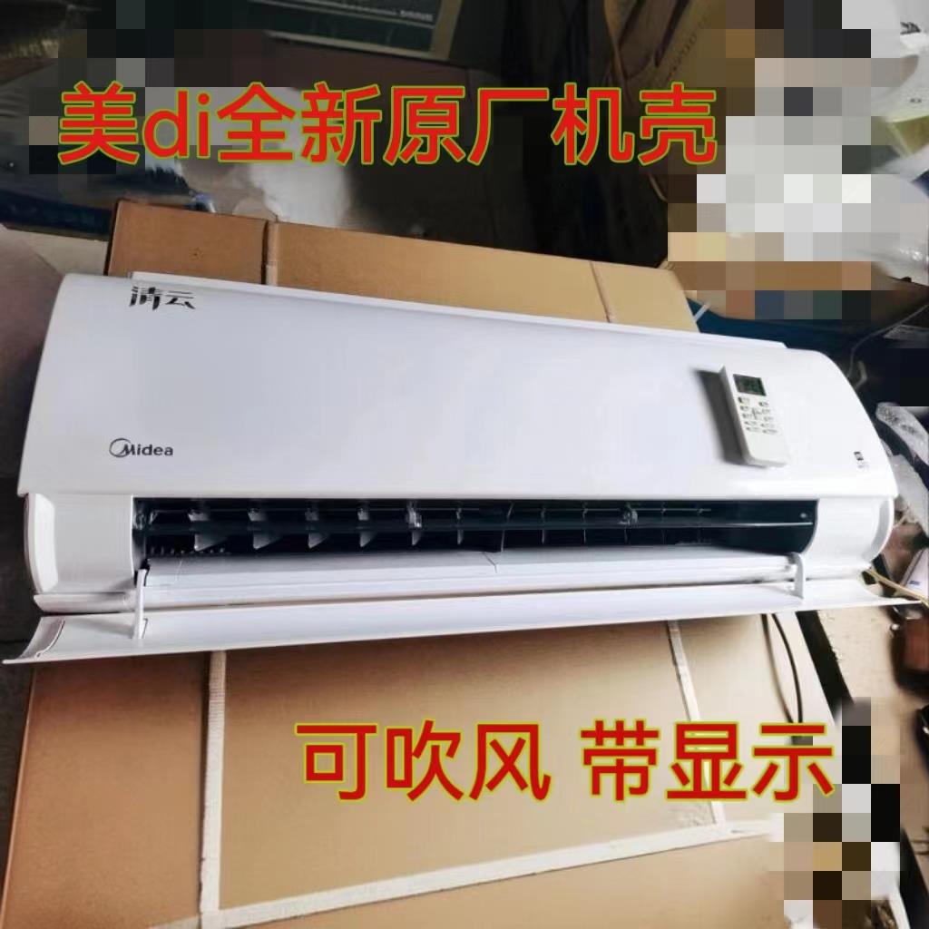 假空调出风口彷真模型可以吹风空调假机壳样机外壳