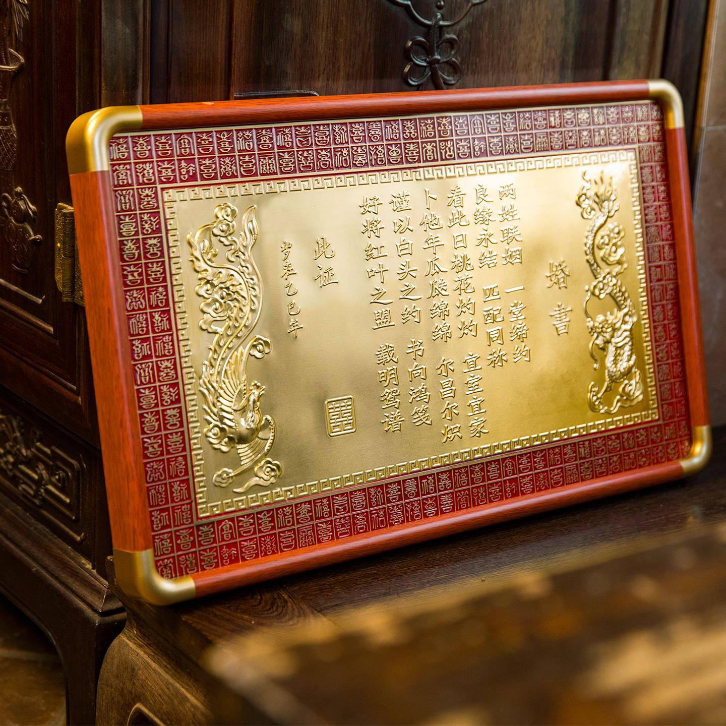 婚书铜制结婚订婚书纯手工铜板龙凤百喜聘书摆台银金婚新中式摆台