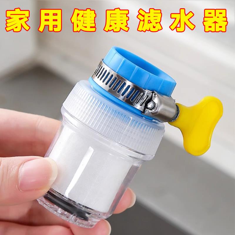 水龙头过滤器通用防溅嘴厨房净水神器家用自来水净化花洒滤芯增压