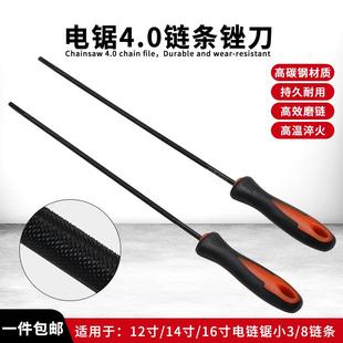 12/14/16寸电锯链条锉刀锂电电链锯链条挫圆锉刀小3/8链条打磨器