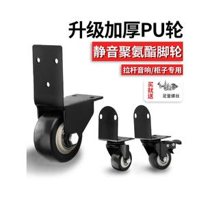 移动拉杆音箱轮子配件滑轮广场舞音响脚轮万向轮定向户外轱辘车轮