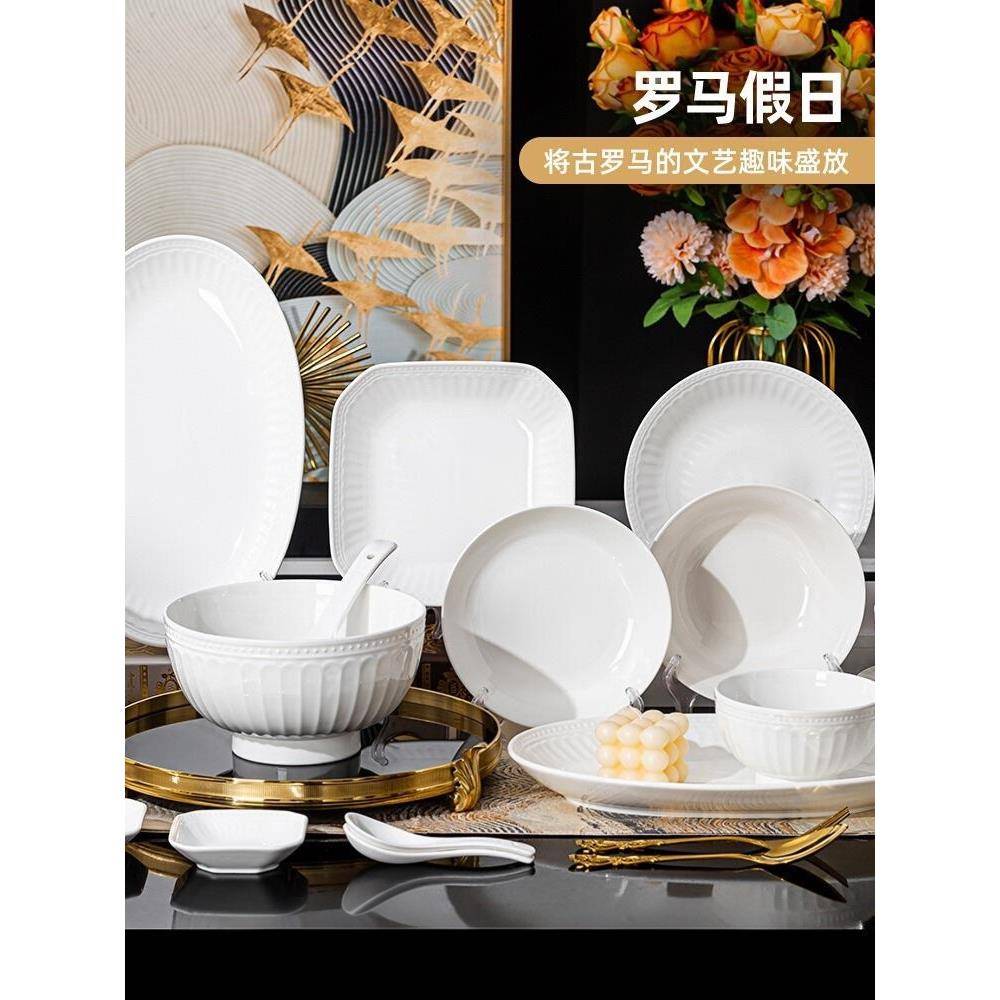 Yachengde罗马假日白釉下彩浮雕高档餐具耐高温陶瓷饭碗盘鱼盘