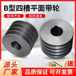 三角皮带轮B型4槽铸铁电机内径键槽轮外径100至500mm四槽4B皮带盘