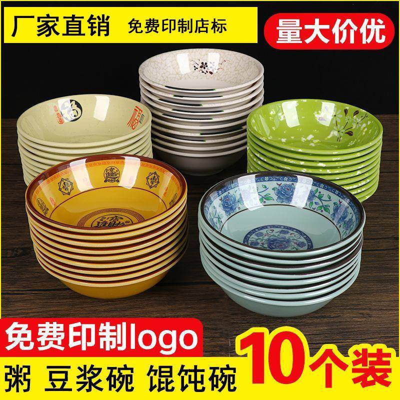 10个装塑料反口碗彷瓷早餐店粥碗豆浆碗馄饨碗稀饭密胺米饭碗商用