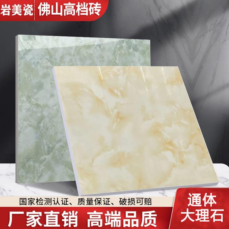 广东佛山地砖瓷砖800x800黄色连纹通体大理石客厅玉石防滑地板砖
