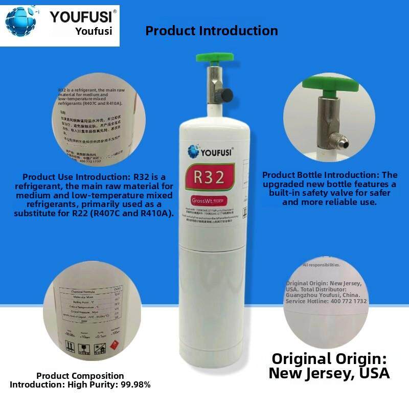 R32制冷剂家用空调变频空调氟利昂R32制冷剂氟化物工具套装制冷剂