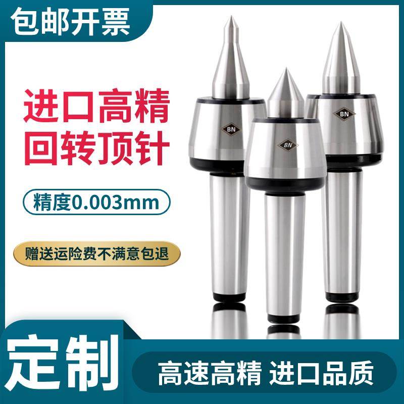 韩国高速防震回转莫氏MT4/5/6号尾座顶针高精度活动旋转