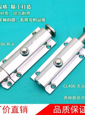 CL406锌合金4寸自动弹簧插销DK634按钮式明装门栓机柜门销DK610