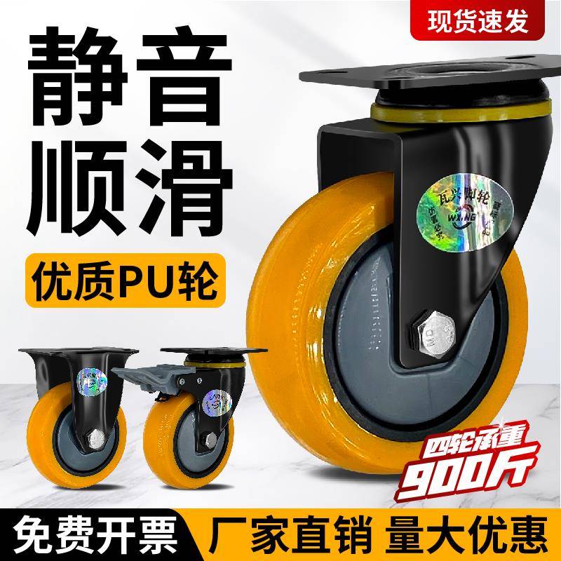 万向轮轮子万向脚轮万向重型轮子推车轮子瓦兴脚轮浙江嘉兴发现货