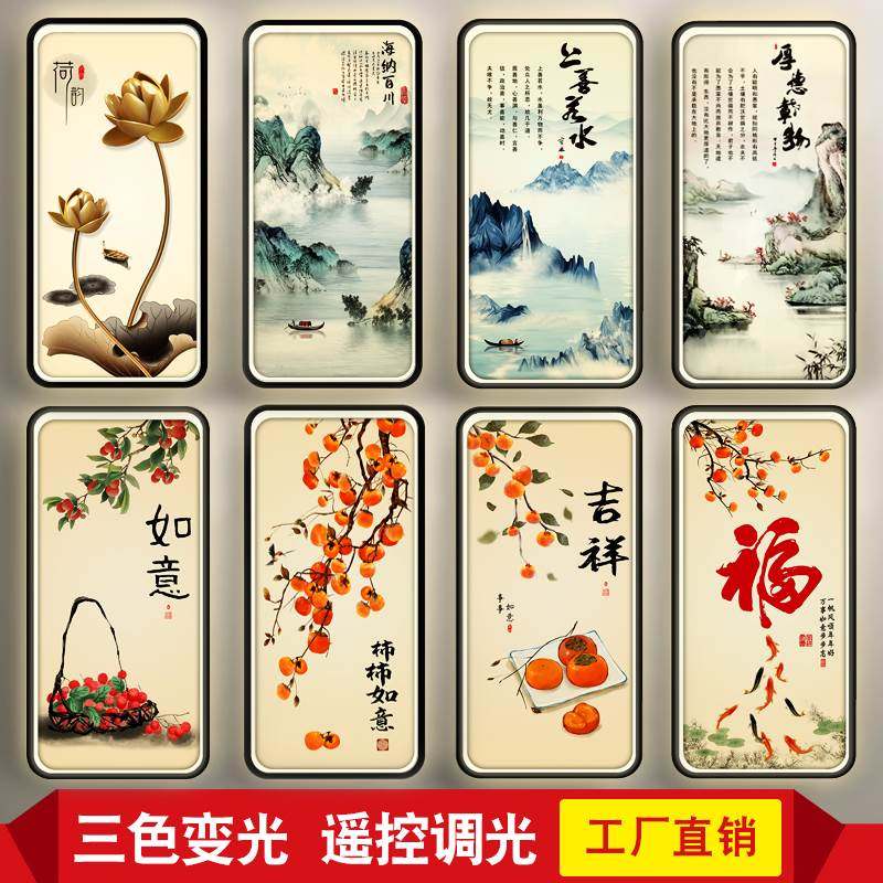 新中式床头客厅楼梯过道led走廊阳台壁灯墙灯超亮挂画 画装饰壁画