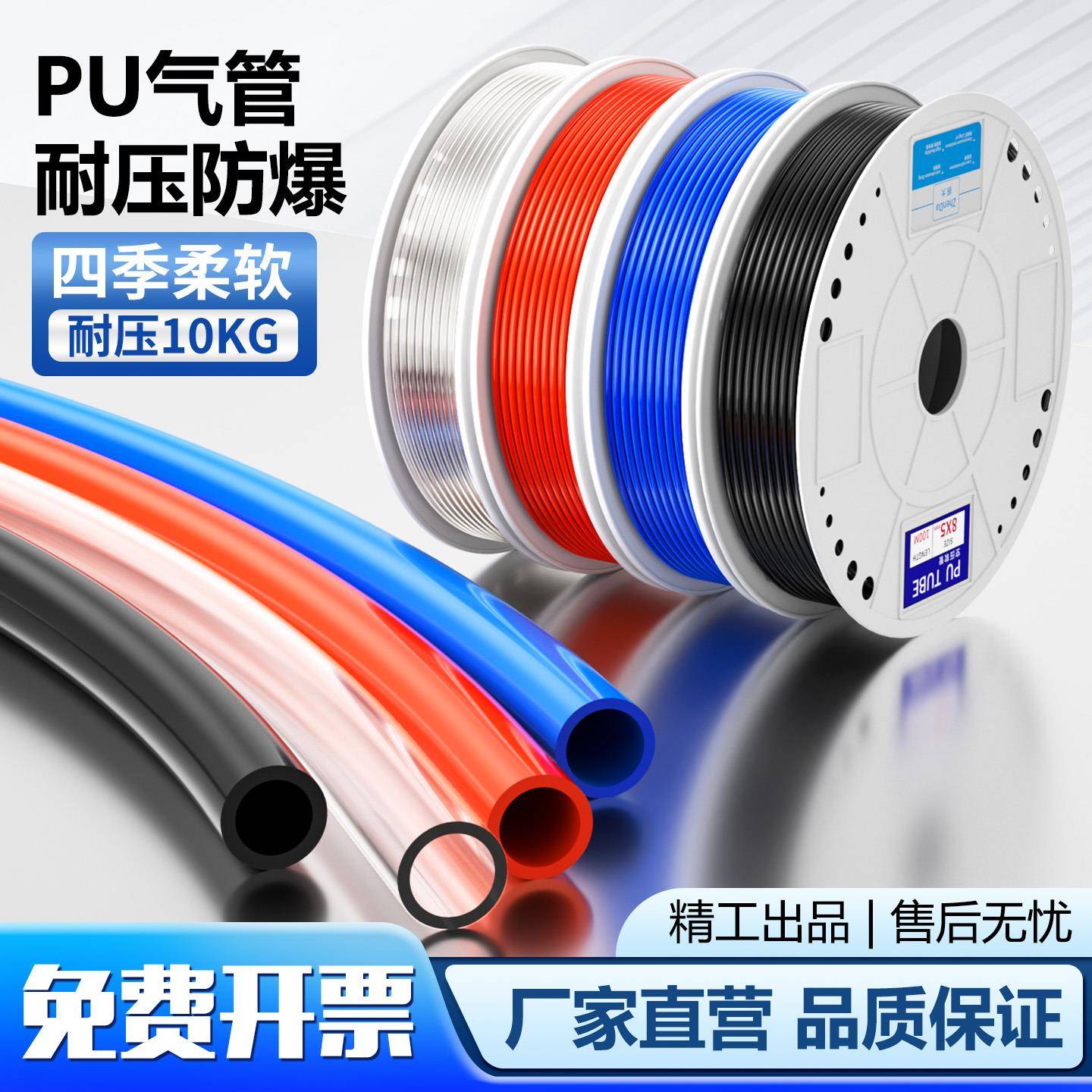 气动TPU软管气管PU8X5气泵PU6X4防爆PU10X6.5空压机高压PU12X8mm