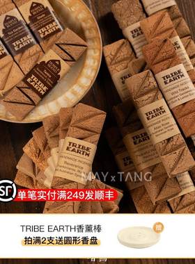 现货澳洲Tribe Earth手做香薰棒slowood线香檀香阿特拉斯玫瑰香块