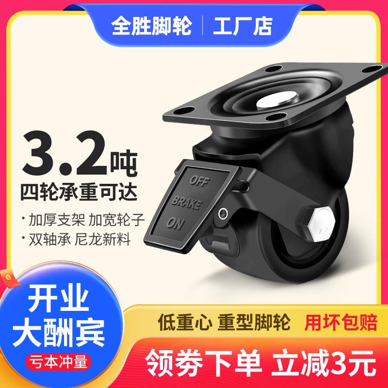 承重万向轮轮子载重低重心脚轮重型1.5工业2.5/3寸带刹车尼龙轱辘