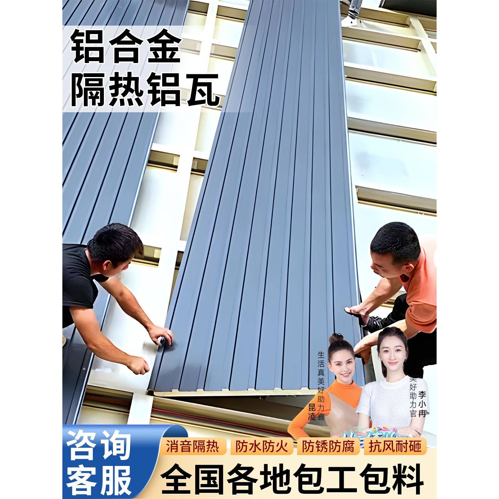 长城隔热铝瓦大板双层隔热房顶盖板加厚阳光房铝合金防雨棚屋顶瓦