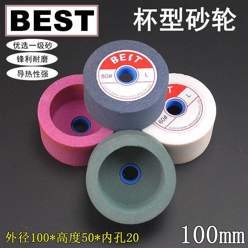 棕刚玉白刚玉铬刚玉绿碳化硅杯型砂轮万能磨刀机砂轮100杯形砂轮