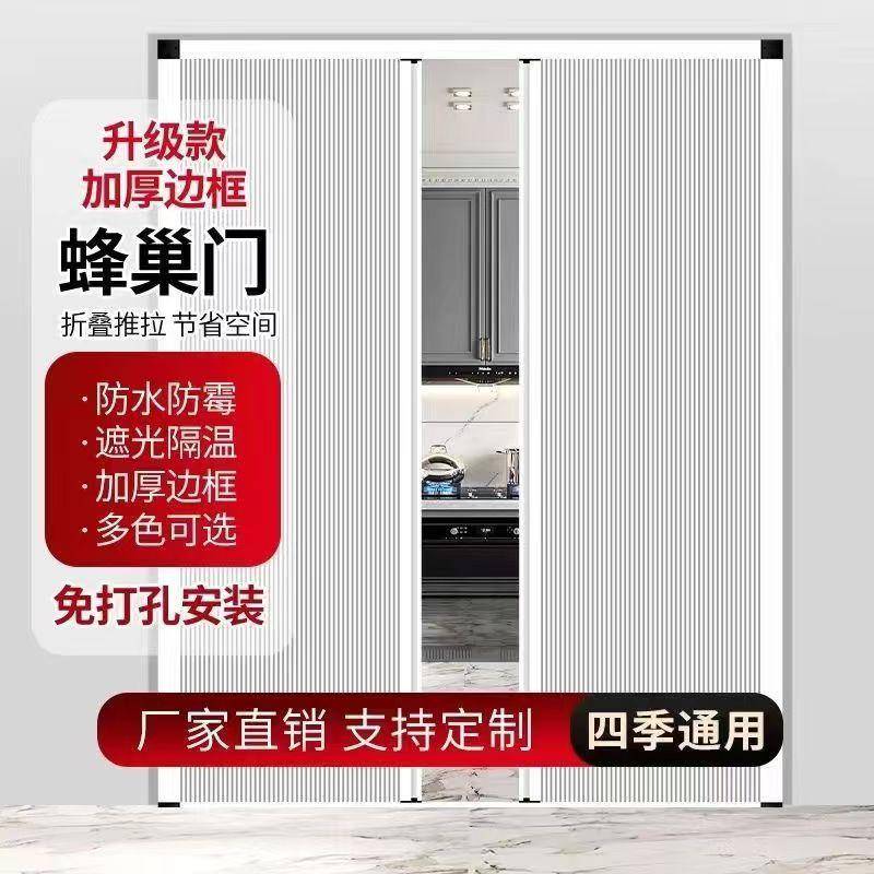 铝合金免打孔隐形蜂巢折叠门伸缩推拉遮光厨房卫生间防油烟隔断帘