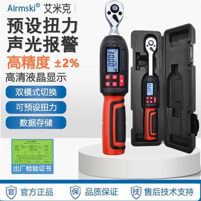 Airmski数显扭力扳手高精度电子力矩扳手火花塞测力公斤扳手工业