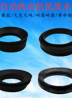 适用荣事达水仙半自动双缸洗衣机橡胶排水阀芯密封圈黑色垫圈水堵