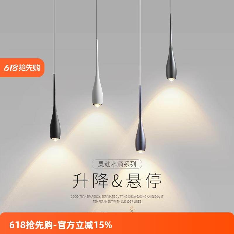 卧室床头小吊灯简约现代新款创意水滴玄关灯可升降触摸餐厅吊线灯