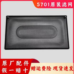 适用老板5701油烟机原装过滤网黑色烤漆滤网罩名气381S原装滤油网