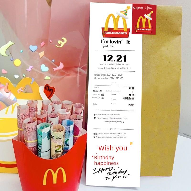 麦当劳薯条小票生日礼物装饰场景惊喜麦当劳薯条盒金拱门小票老公