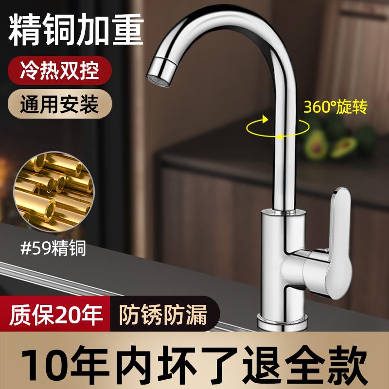 单冷厨房龙头冷热不锈钢两用洗菜盆家用水槽洗手盆阳台水池商用