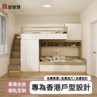 香港全屋家私定制儿童房上下床榻榻米衣柜一体工人床地台组合床