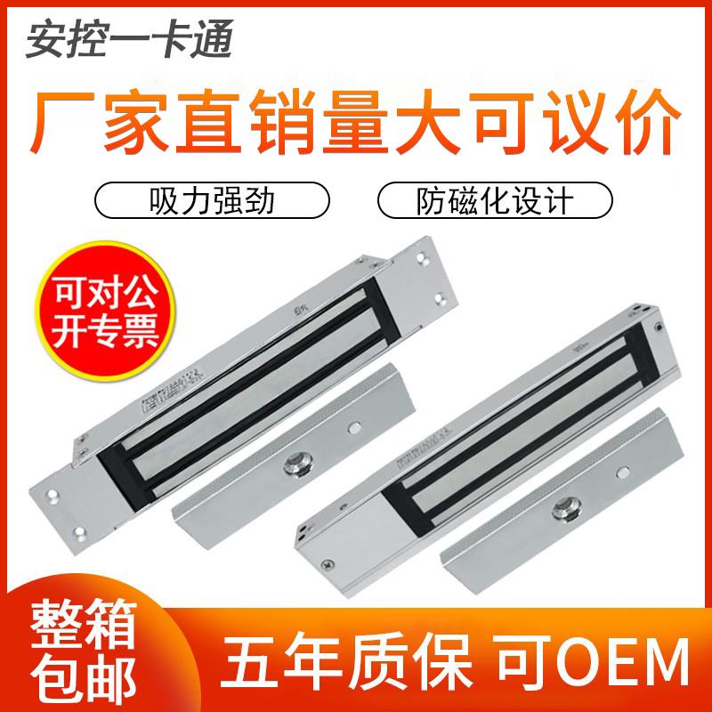 单门磁力锁280kg电磁锁门禁锁防水玻璃门铁门木门延时暗装电控锁