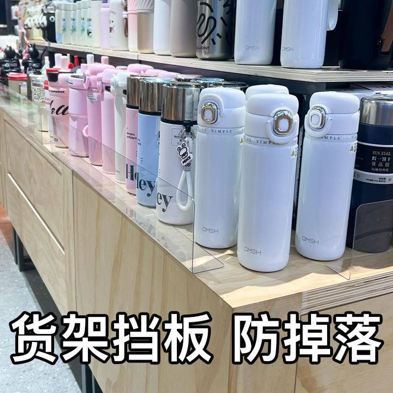 超市货架挡板防掉落货架侧边围挡条透明护栏桌面阳台防水L型隔板